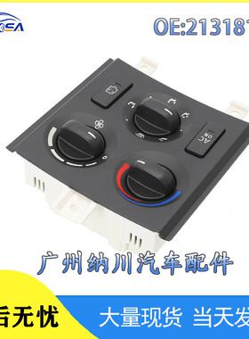 空调Truck21326144FH控制面板开关适用于卡车沃尔沃FMFM420