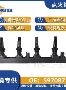 适用597087线圈C4407雪铁龙标致三厢Grand于C5508点火汽车毕加索