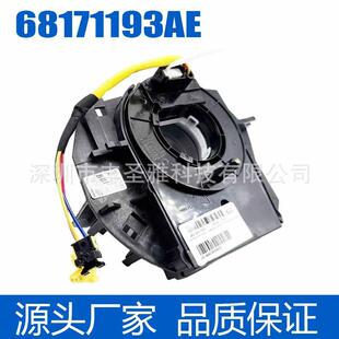 DODGEJOURNEY于针道奇201368171193AE适用 传感器209总成角度