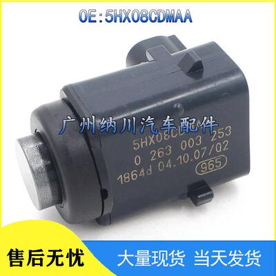 5HX08CDMAA于PDC雷达300C探头传感器电眼倒车克莱斯勒道奇适用