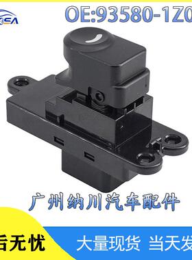 适用开关升降开关适用93580于1Z000汽车配件-I30单车窗针7于现代