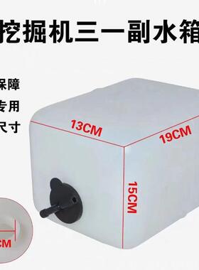 水壶附挖掘机265水箱245155水箱95135215三一小储副235205