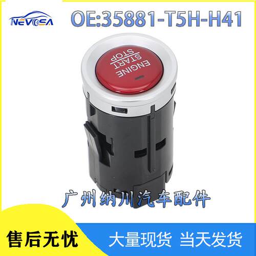 适用于一键-年本田--飞度T5HH41fit15启动开关汽车配件1835881