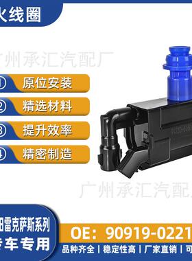 90919GS300适用IS300线圈于点火配件现货雷克萨斯02216-汽车