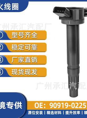 ES350UF487-RX雷克萨斯高压包90919点火线圈适配IS汽车02251