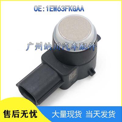 适用吉普1EW63FKGAA传感器倒车雷达道奇克莱斯勒0263003783电眼