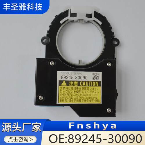 于角度适用汽车-传感器30090sensor8924530090曲轴车载89245丰田