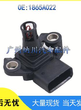 1865A022于适用89421进气三菱传感器压力-汽车配件B2040