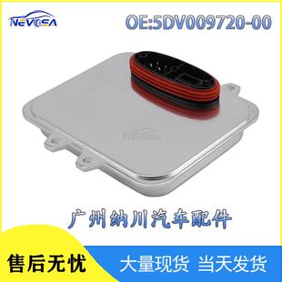 控制汽车大灯灯LED欧宝驱动镇流器00-于模块适用岔气5DV009720