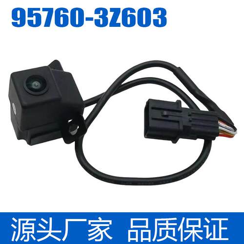 2015I40摄像头后视7备份2021-于针黑色适用现代3Z603-95760