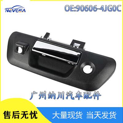 货源适用90606汽车日产门拉手跨境带钥匙孔4JG0C尾跨境适用热卖-