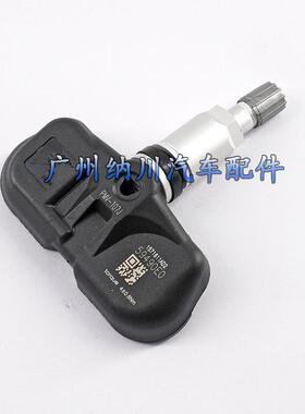 丰田-胎压3729A于传感器胎压监测器汽车配件PMV107J适用