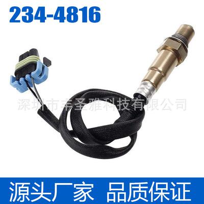 传感器厂家直销4816源头234-OxygenSensor氧