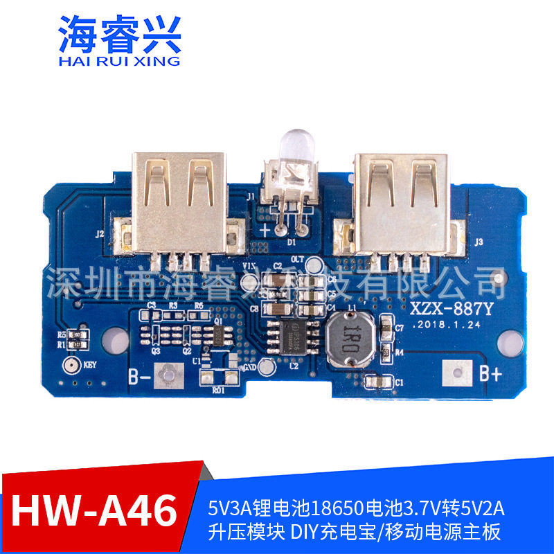 7v转5v2a升压模块 diy充电宝/移动电源主