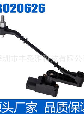 传感器高度车身适用LR020627LR020626揽胜汽车配件于