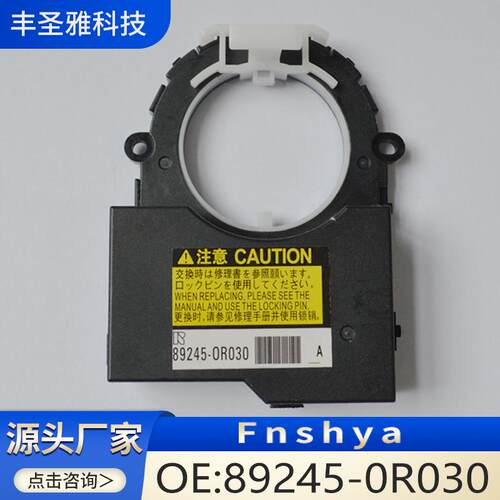 角汽车传感器适用角度892450r03089245精准车载于-0R030丰田转向
