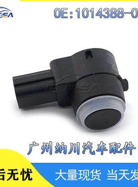 雷达-传感器泊车1014388倒车汽车传感器于A适用-01特斯拉电眼