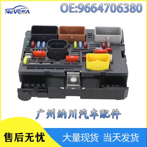 雪铁龙汽配标致现货跨境于盒9664706380保险丝适用汽车