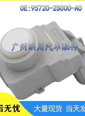 于监测A0IX35电眼感应器-95720倒车探头现代途胜-雷达2S000适用
