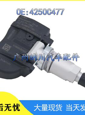 压力三菱胎压标致TPMS4250C477轮胎传感器传感器适用于