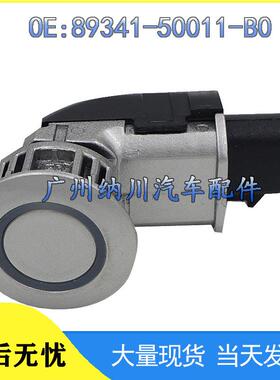 -于50011超声波LS43089341适用款PDC01雷克萨斯传感器034.3-L