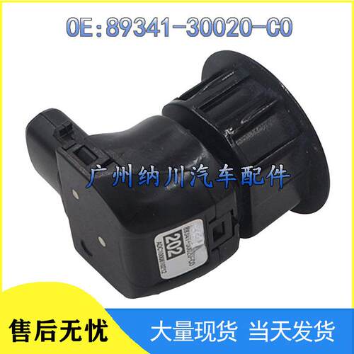 倒车-3002089341电眼雷达汽车C0传感器适用-于泊车雷克萨斯