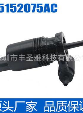 汽车喷水吉普诺电机汽车挡风玻璃泵大切清洗液适用05152075AC