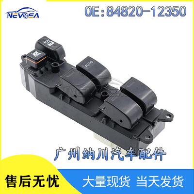 于控制电动车窗拉卡罗开关适用12350升降丰田-84820开关汽车玻璃