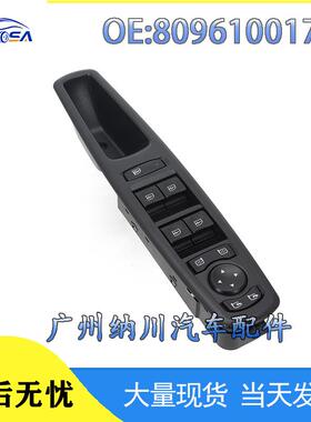 809610017R适用梅甘娜玻璃开关升降器电动车窗雷诺Renault风朗于