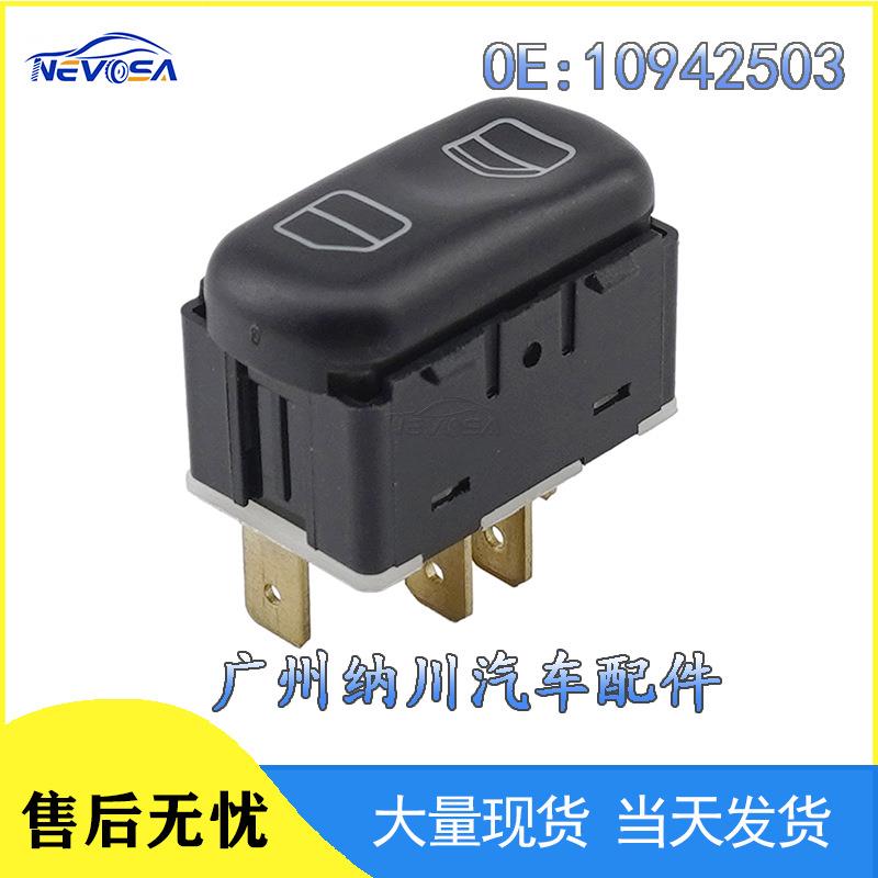 升降器奔驰凌特汽车改装10942503配件玻璃电动车窗于开关适用单图片