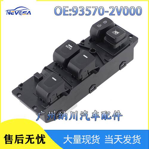现代Veloster122V000汽车升降-玻璃93570于-17电动车窗开关适用