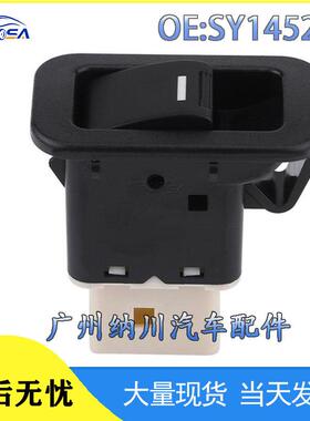 福特控制开关SY14529B适用汽车配件电动车窗调节玻璃升降于开关