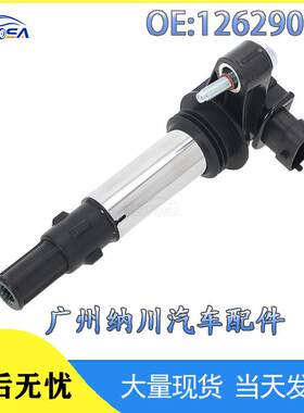 于汽车配件高压包12629037线圈凯迪拉克雪佛兰点火别克适用