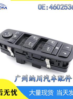 适用吉普4602536AD克莱斯勒升降器玻璃于电动车窗开关道奇