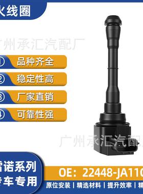 -塔利22448于斯曼线圈DQZ9062D纬度适用雷诺高压包JA11C点火