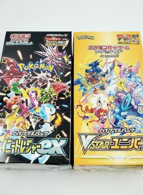 促销价一对宝可梦日版 VSTAR S12a 黄金盒SV4a闪耀宝藏原盒补充包