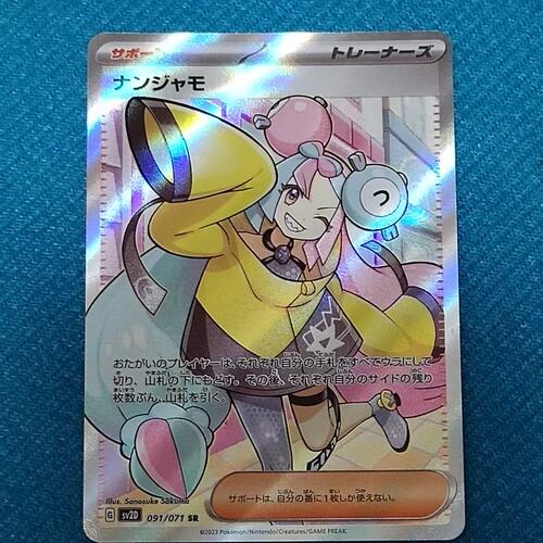 宝可梦PTCG 日版正品 口袋妖怪sv2D 091/071 SR 奇树