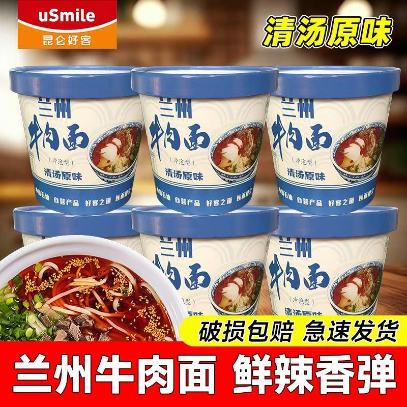 好客牛大兰州清真牛肉面兰州拉面