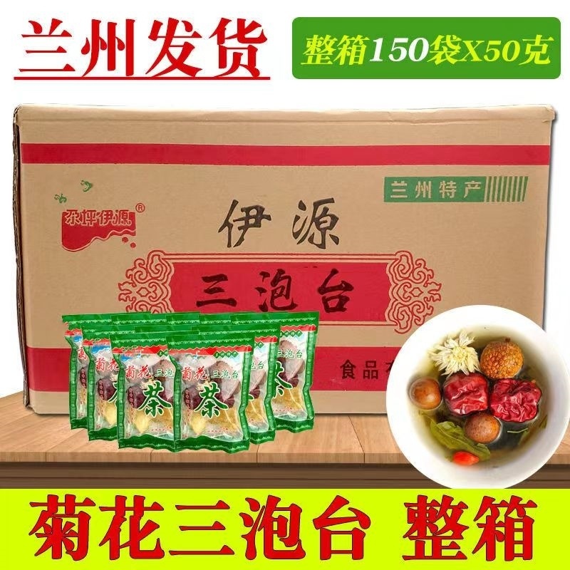 尕坪伊源三泡台八宝盖碗茶邮政