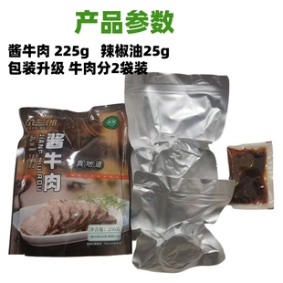 清真尕兰郎酱牛肉兰州牛肉面馆酱牛肉半斤装 真空开袋即食邮政快递