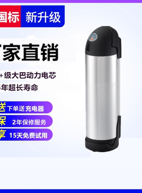 水壶款电动自行车锂电池48V12Ah36V15Ah永久台铃爱玛金时捷电瓶