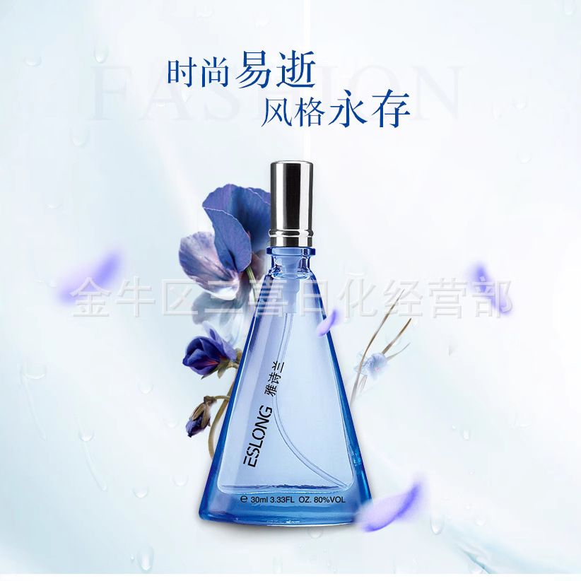 雅诗兰品牌香水女淡香清新15ml30ml新雅诗兰香水批发代发