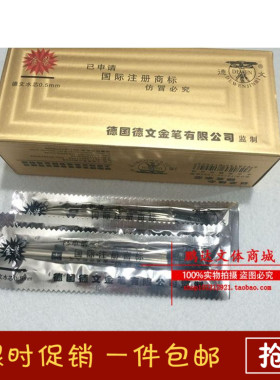 包邮 德文笔芯 通用型宝珠芯 台笔笔芯  0.5mm 黑色 整盒出售