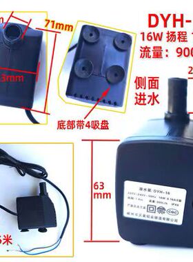 DYH-16冷风机蒸发式移动水冷空调扇潜水泵抽水泵风机循环