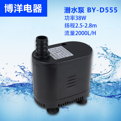 博洋BY-D555水泵制冰机冷风机