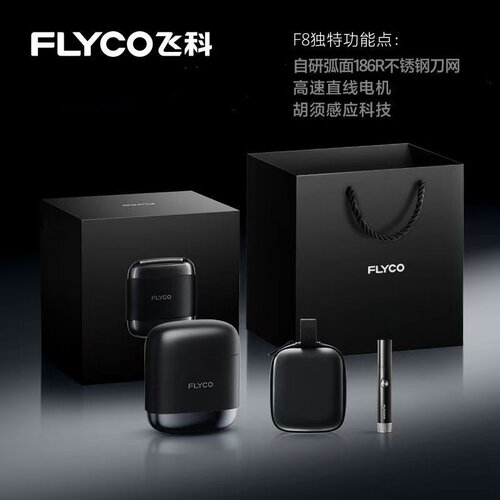 飞科F8往复式电动剃须刀