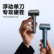 飞科剃须刀男士往复式刮胡刀便携式剃须刀硬胡须刮胡刀FS683送礼