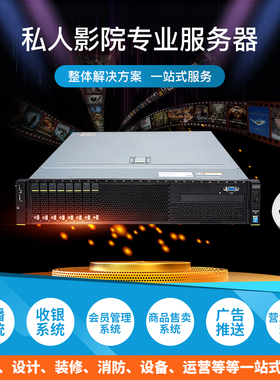 私人影院点播系统投影机设备正版片源影库智能自助一站式服务