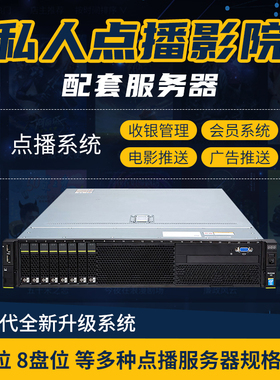 私人影院投影点播系统无人自助影咖设备全套投影片源版权平面设计