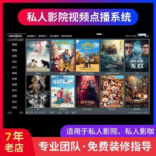 高性价比正版影咖服务器片源系统
